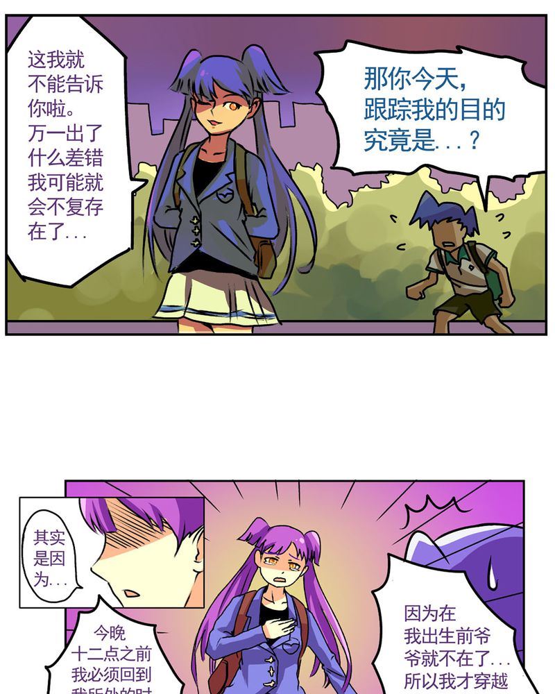 当日常变成非日常 第15集-第15话