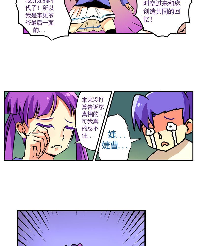 当日常变成非日常 第15集-第15话