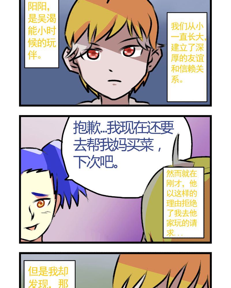 当日常变成非日常 第15集-第15话