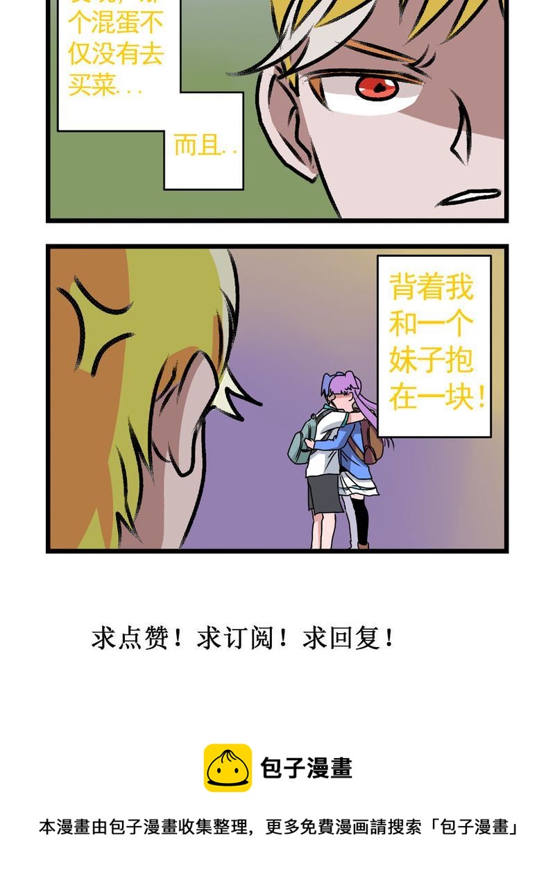 当日常变成非日常 第15集-第15话