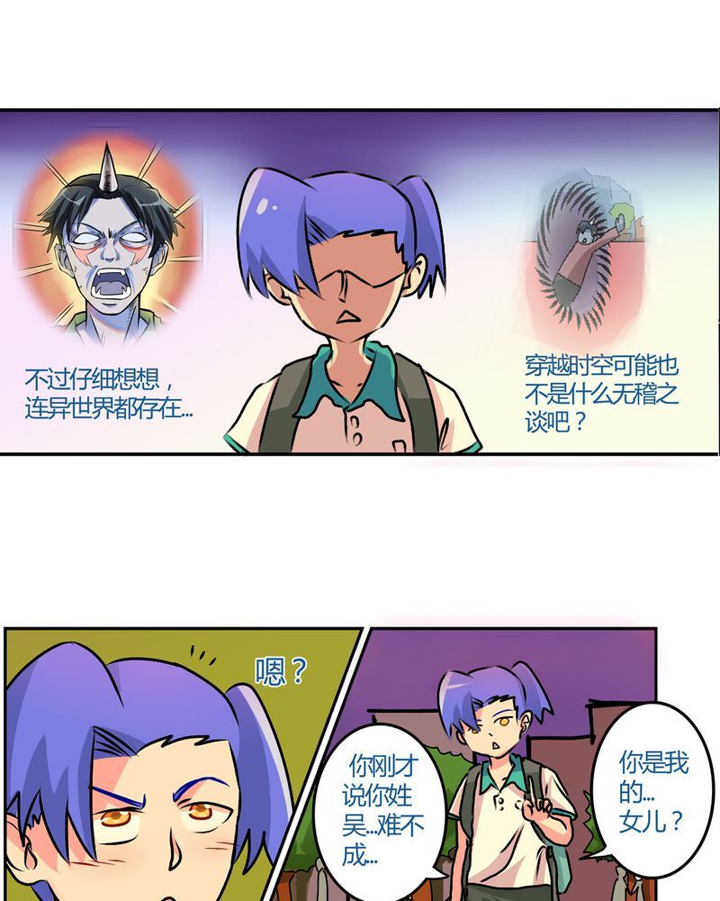 当日常变成非日常 第15集-第15话