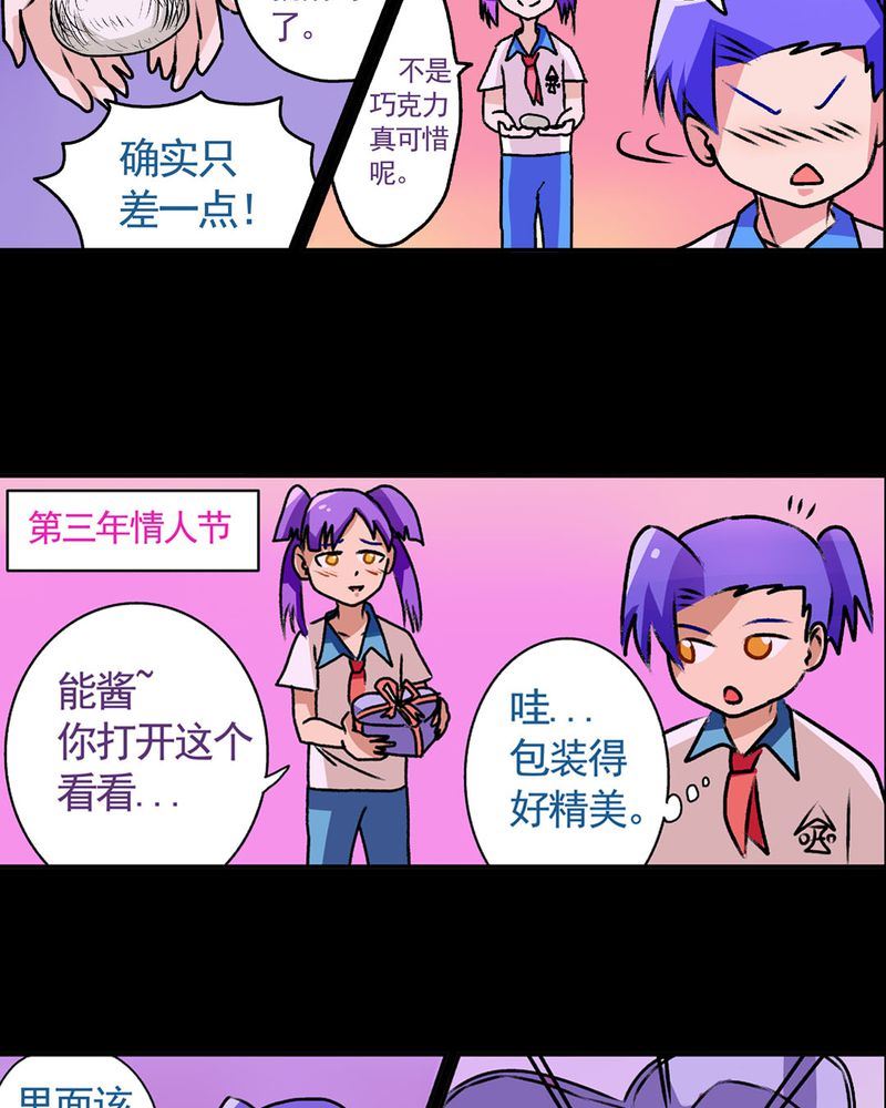 当日常变成非日常 第15集-第15话