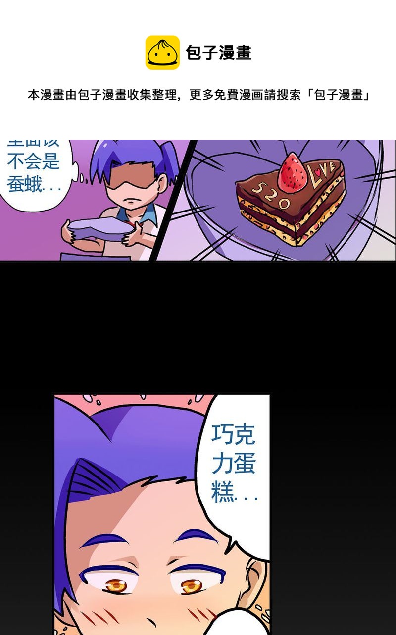 当日常变成非日常 第15集-第15话