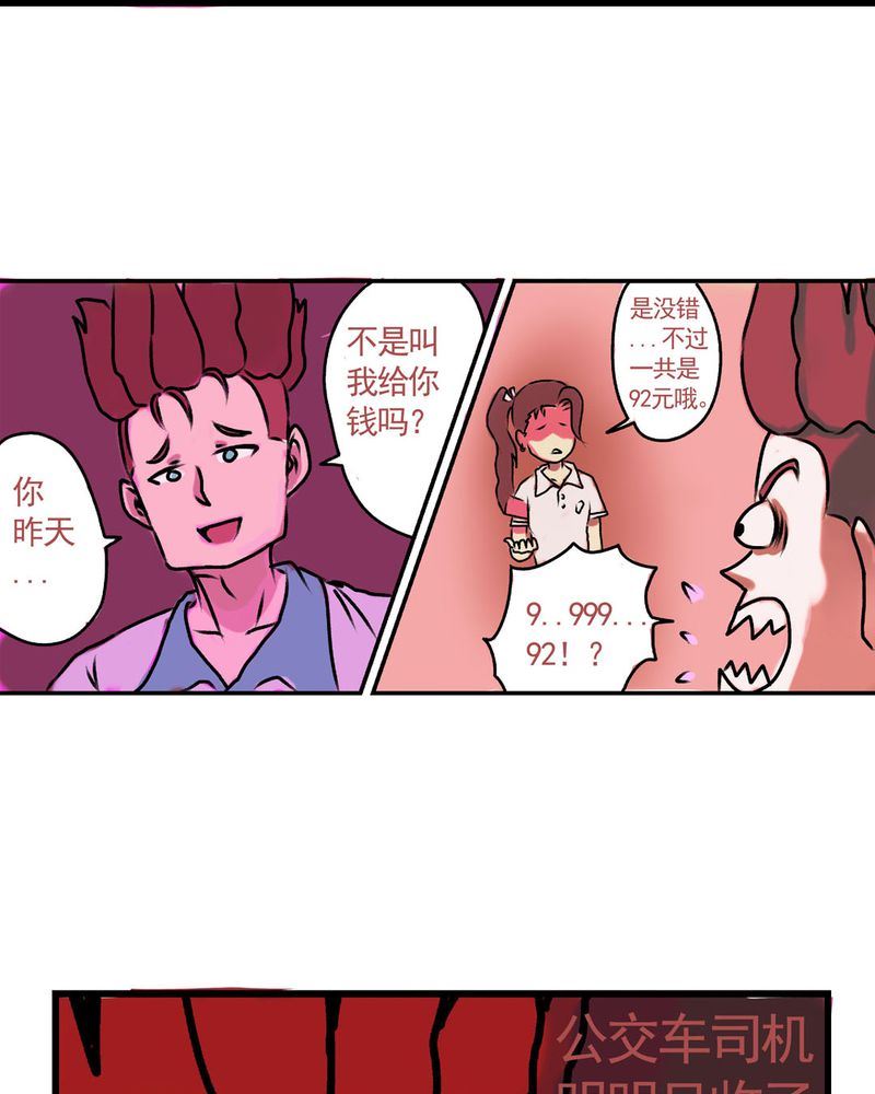 当日常变成非日常 第17集-第17话