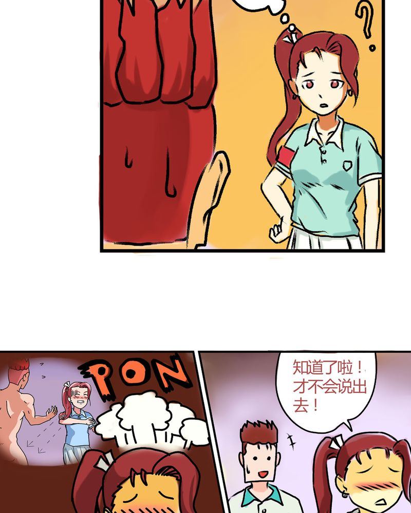 当日常变成非日常 第17集-第17话