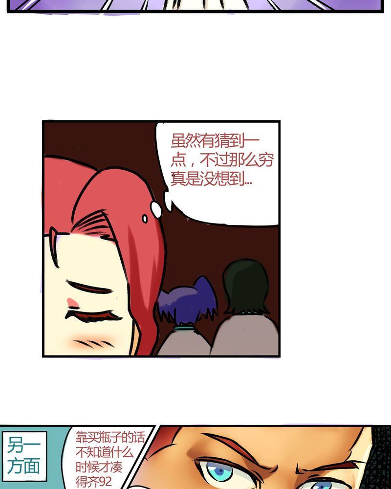 当日常变成非日常 第17集-第17话