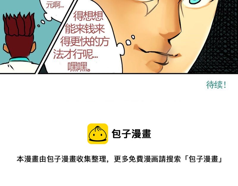 当日常变成非日常 第17集-第17话