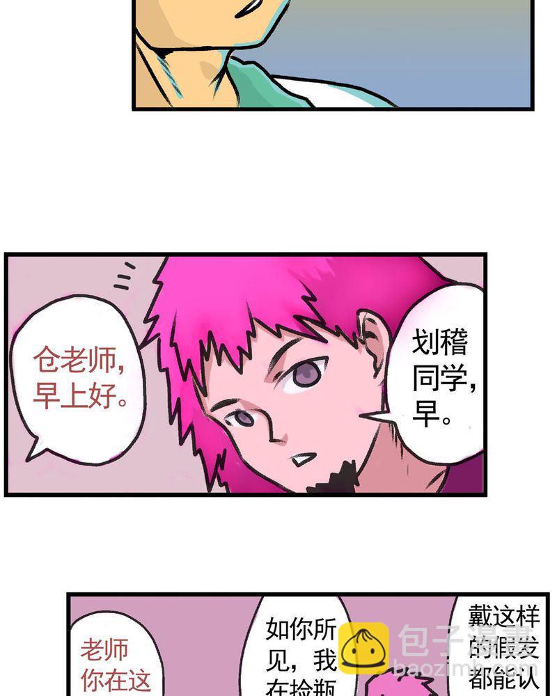 当日常变成非日常 第17集-第17话