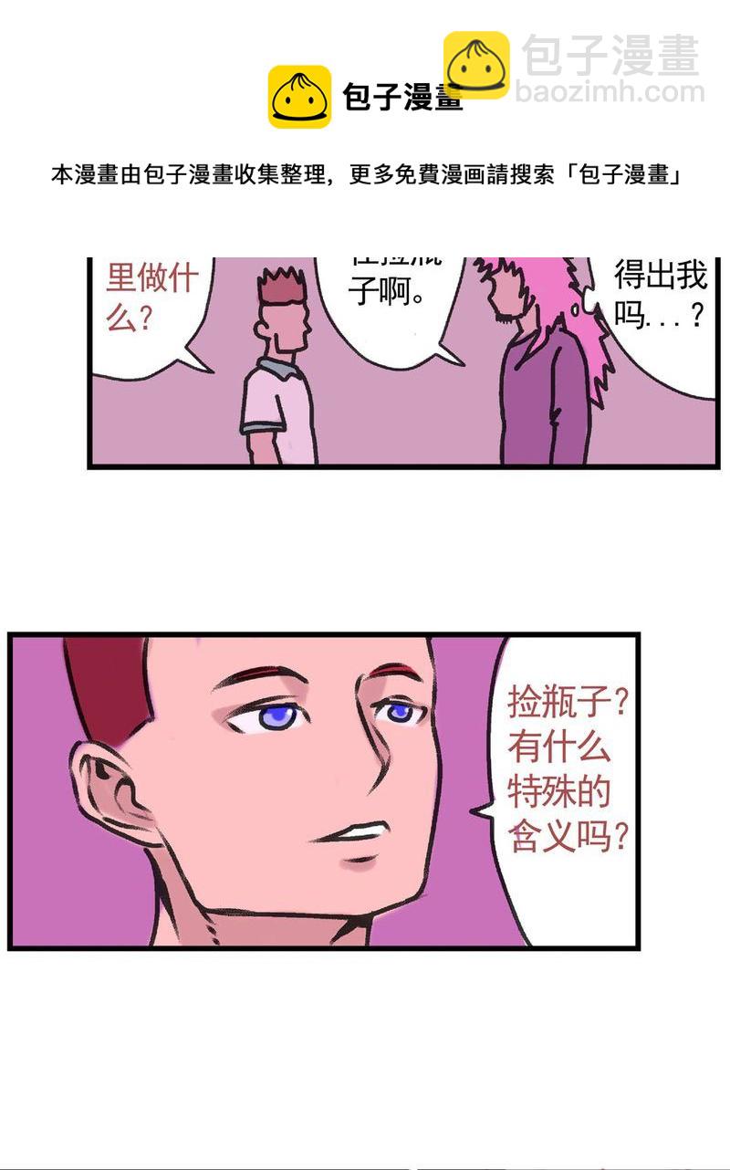 当日常变成非日常 第17集-第17话