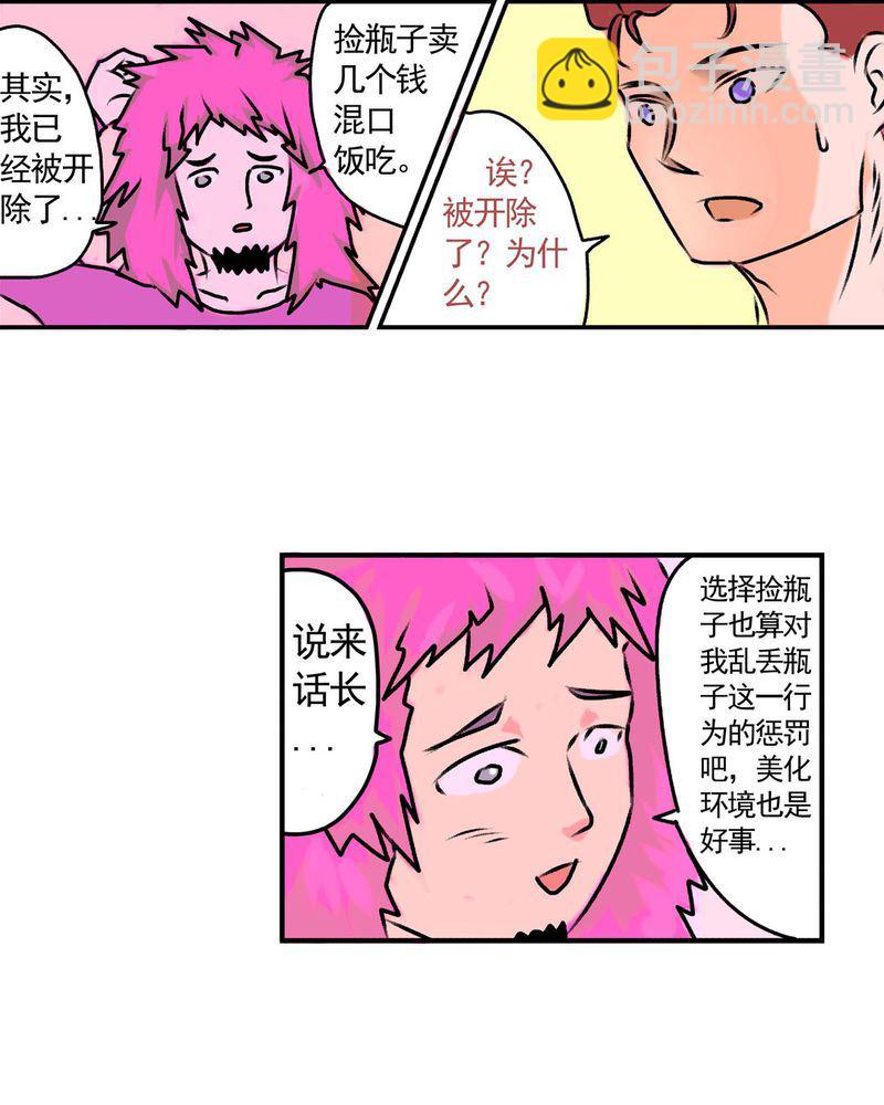 当日常变成非日常 第17集-第17话