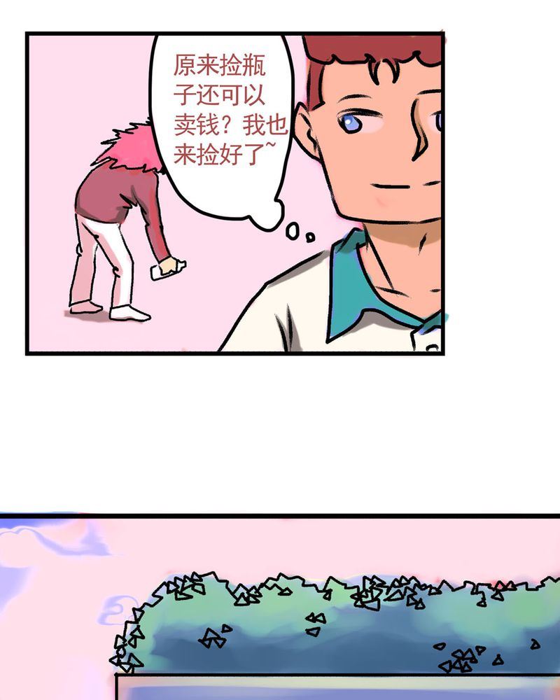 当日常变成非日常 第17集-第17话