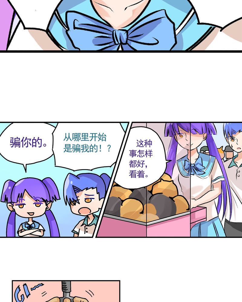 当日常变成非日常 第19集-第19话