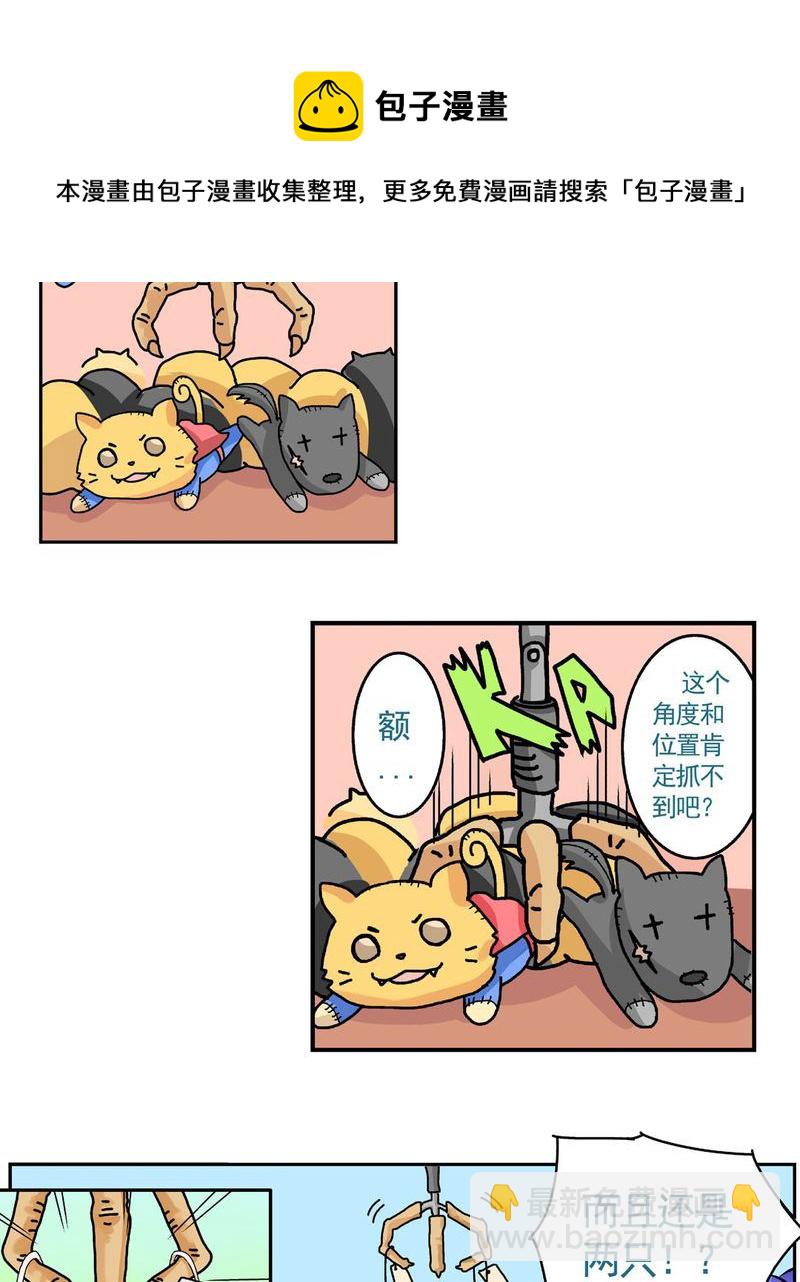 当日常变成非日常 第19集-第19话