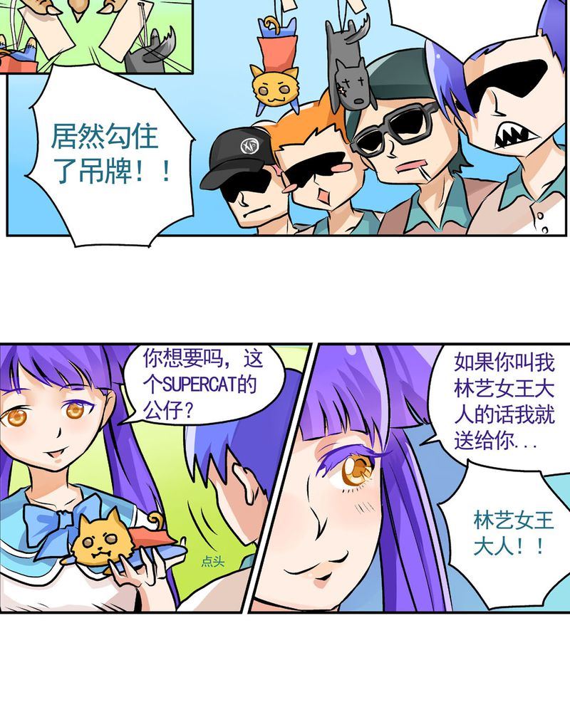 当日常变成非日常 第19集-第19话