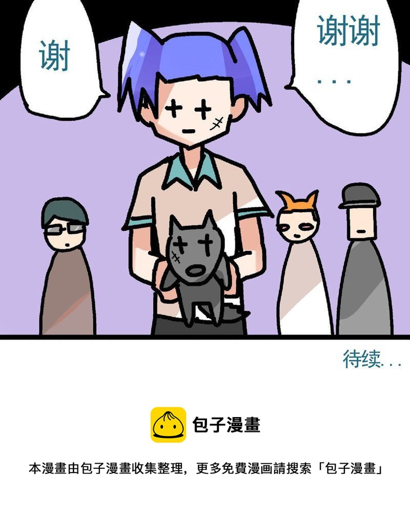 当日常变成非日常 第19集-第19话