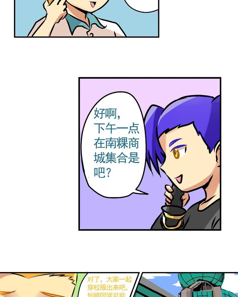 当日常变成非日常 第19集-第19话