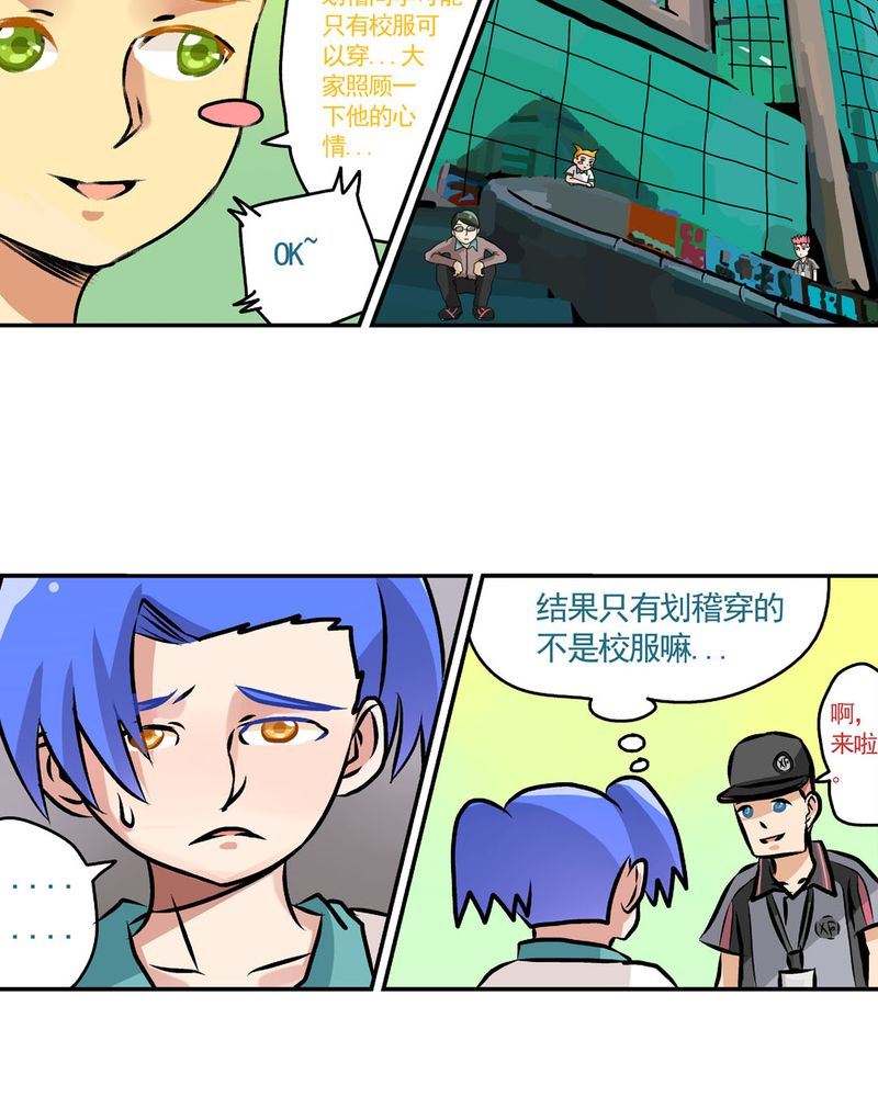 当日常变成非日常 第19集-第19话