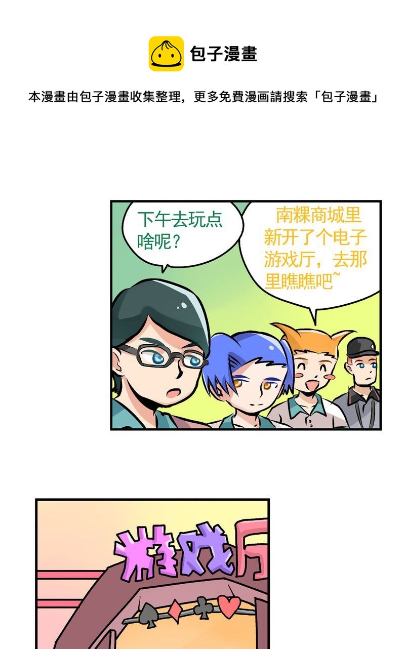 当日常变成非日常 第19集-第19话