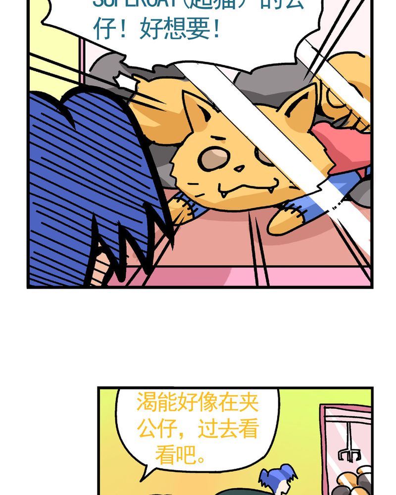 当日常变成非日常 第19集-第19话