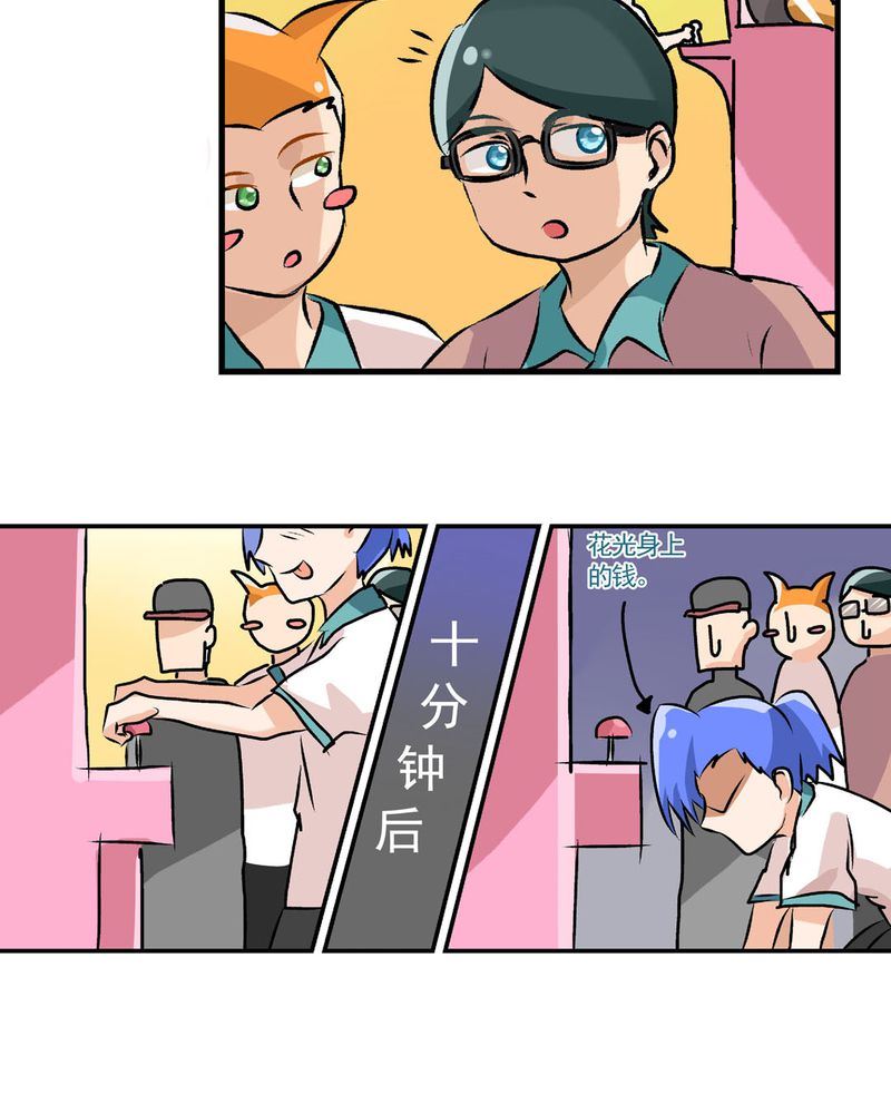 当日常变成非日常 第19集-第19话