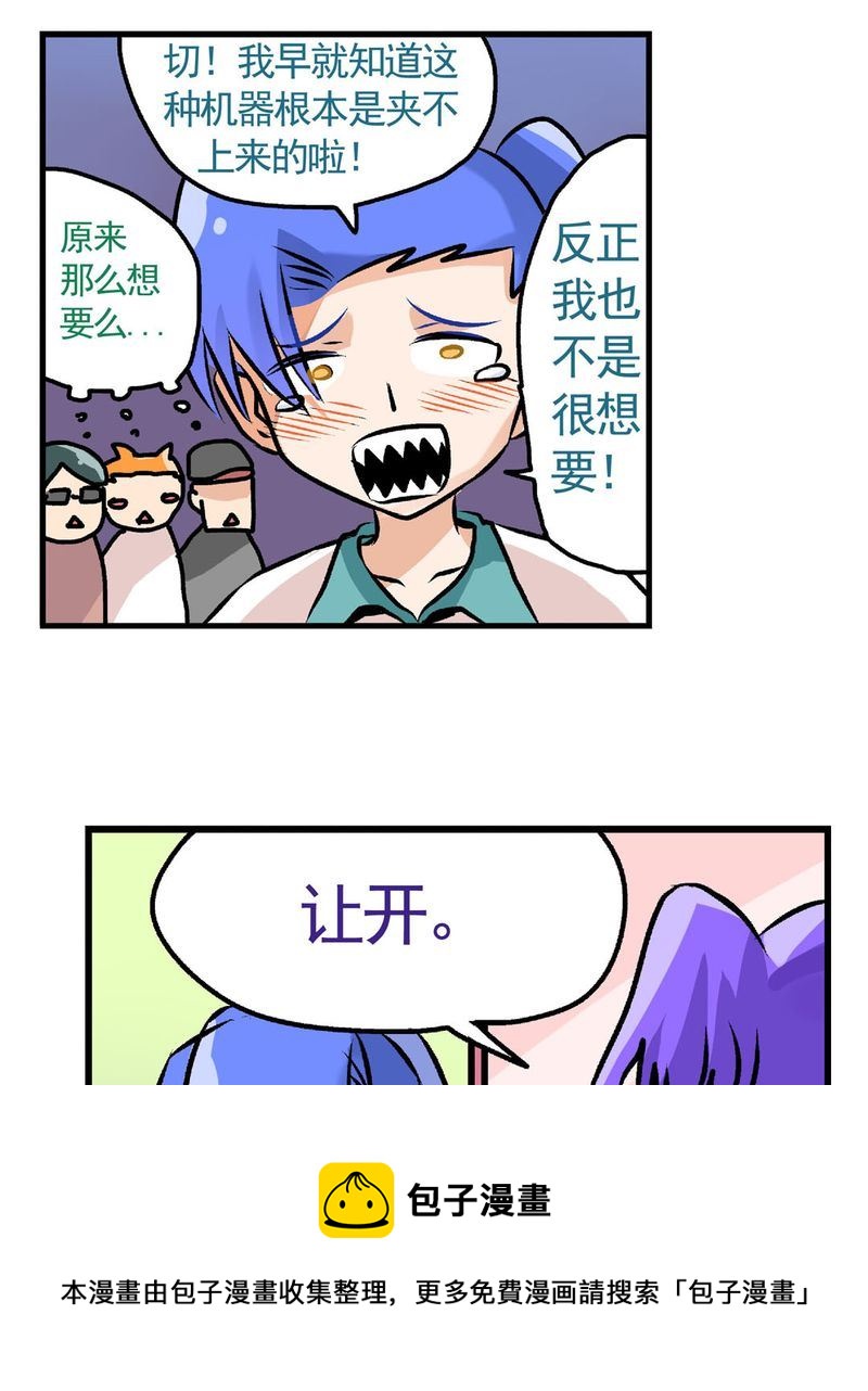 当日常变成非日常 第19集-第19话