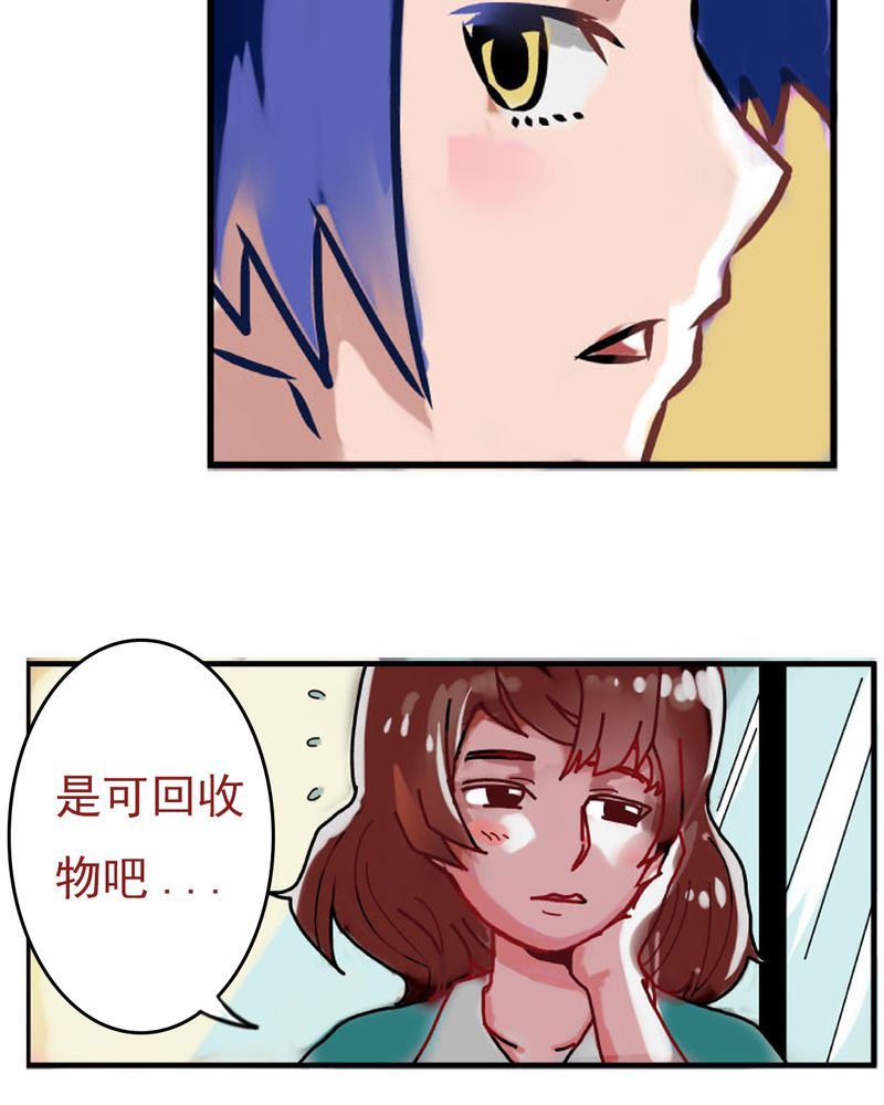 当日常变成非日常 第3集-第3话