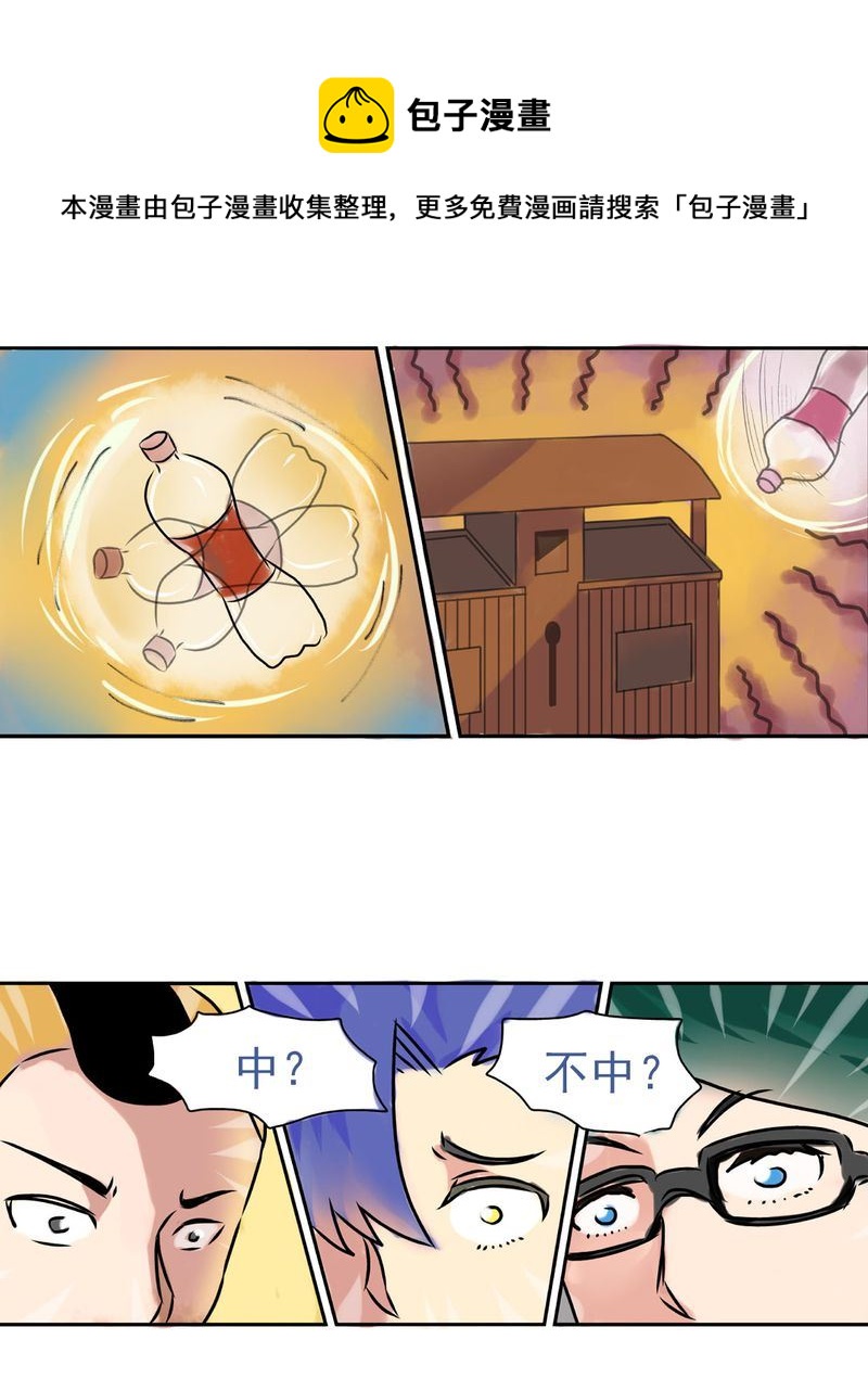 当日常变成非日常 第3集-第3话