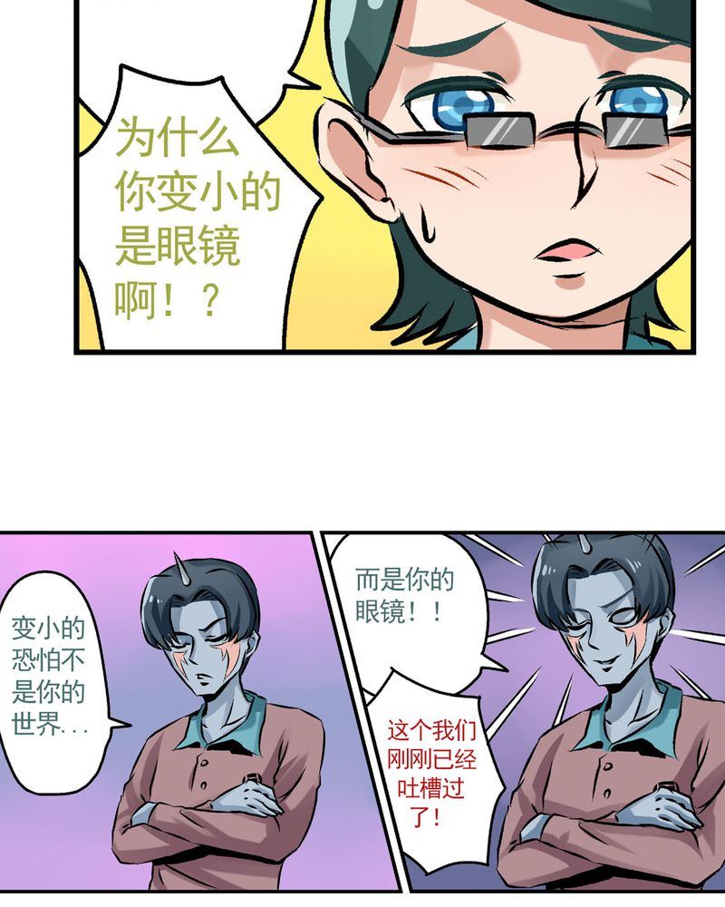 当日常变成非日常 第21集-第21话