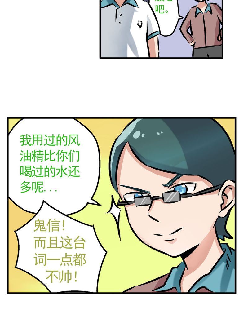 当日常变成非日常 第21集-第21话