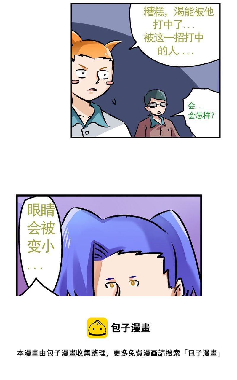 当日常变成非日常 第21集-第21话