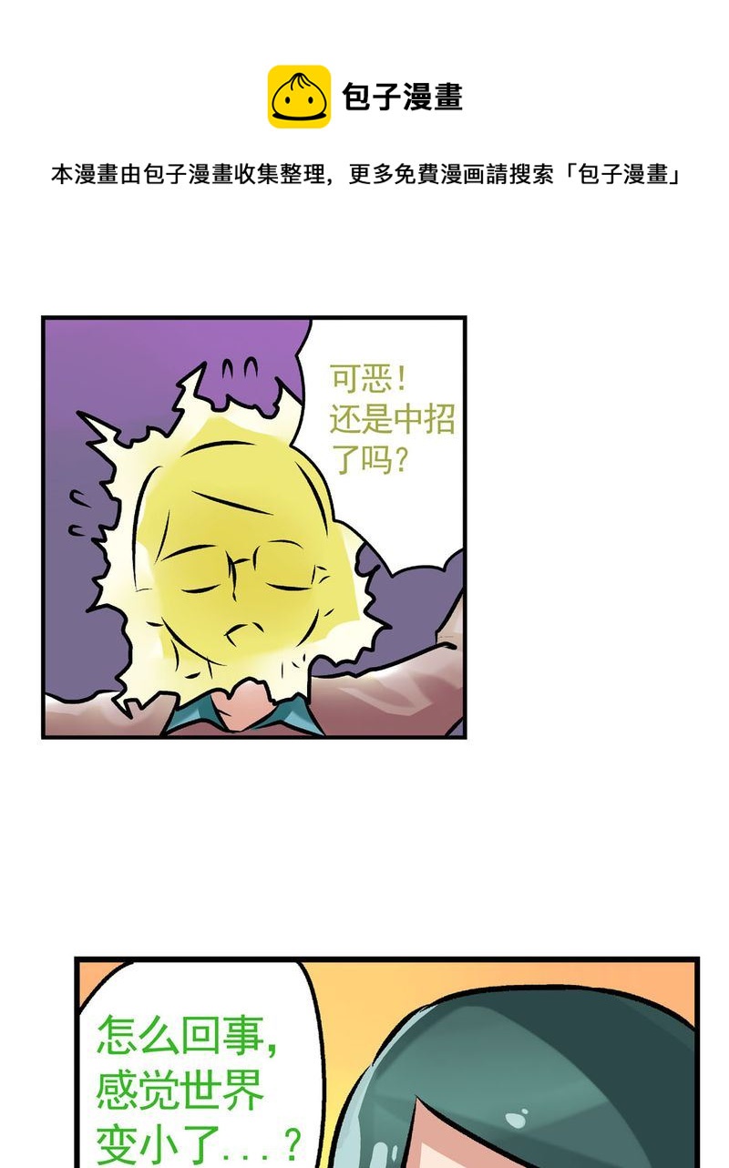 当日常变成非日常 第21集-第21话