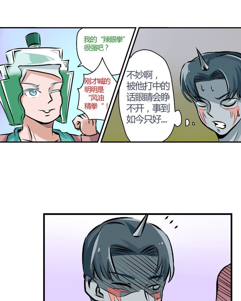 当日常变成非日常 第23集-第23话