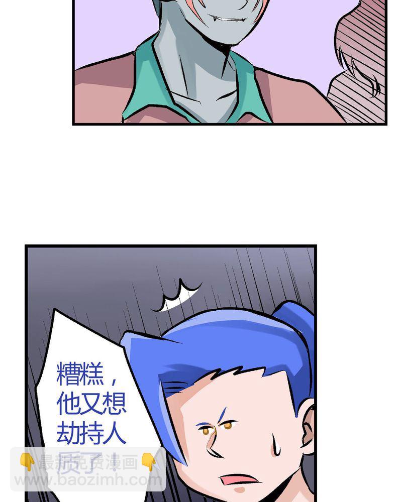 当日常变成非日常 第23集-第23话