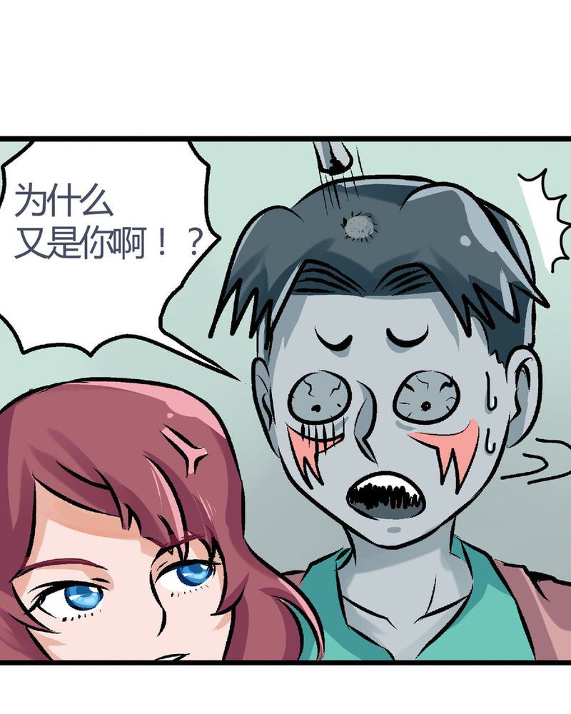 当日常变成非日常 第23集-第23话