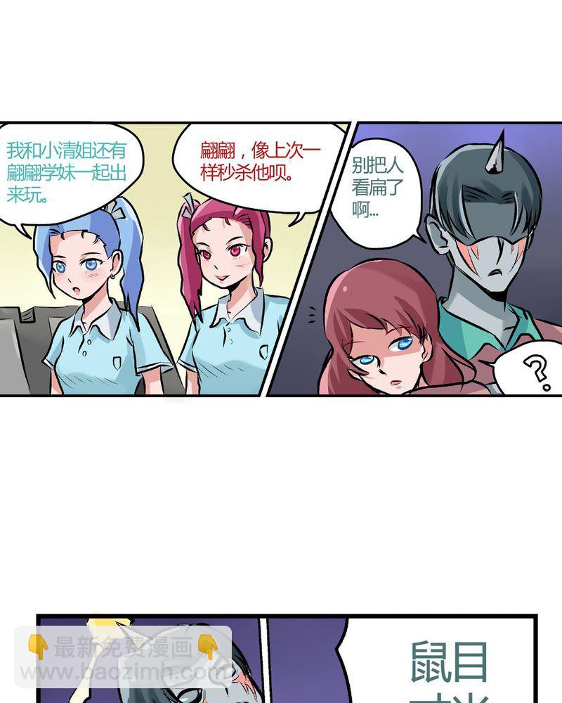 当日常变成非日常 第23集-第23话