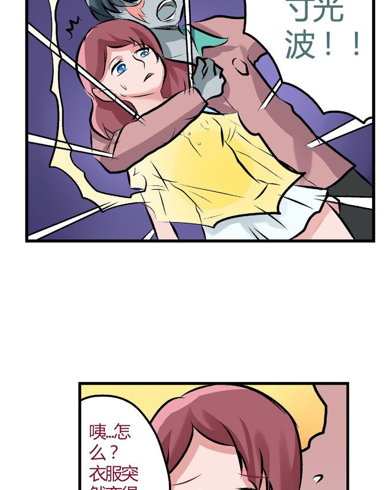 当日常变成非日常 第23集-第23话