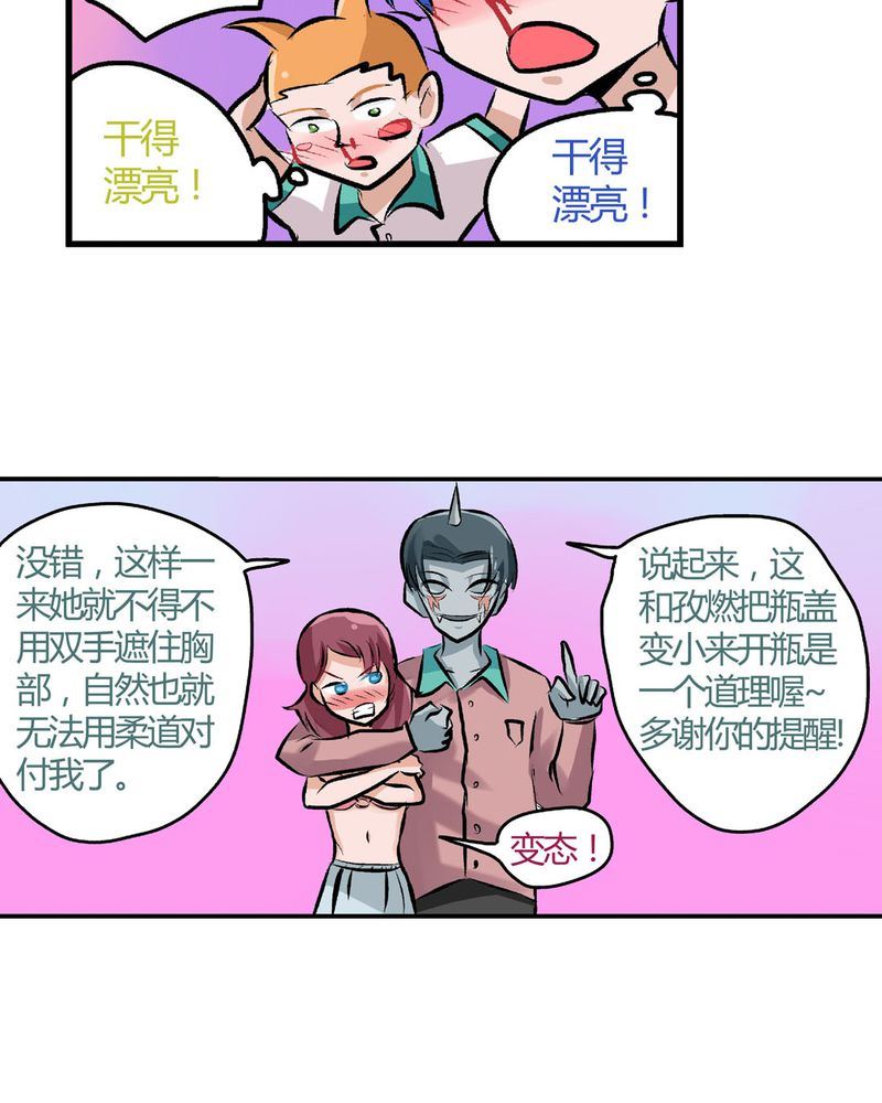 当日常变成非日常 第23集-第23话