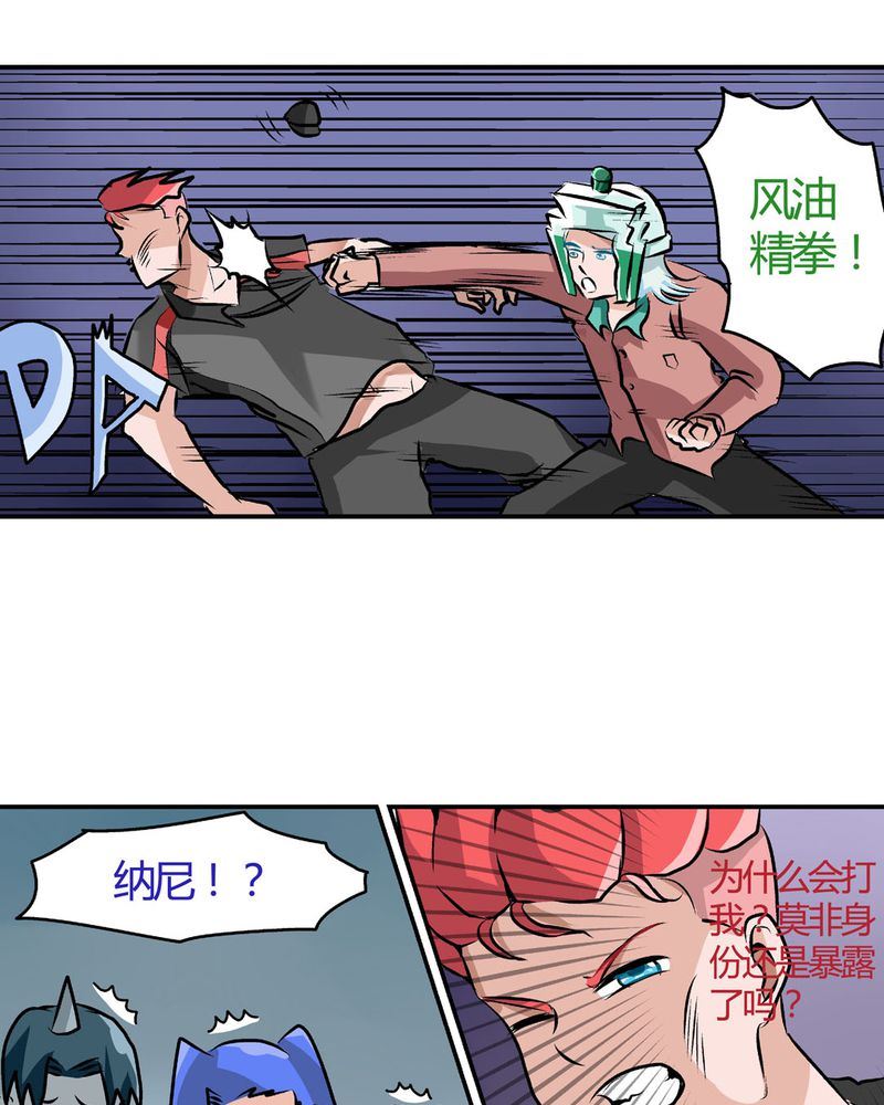 当日常变成非日常 第23集-第23话