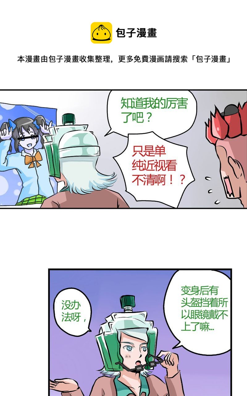 当日常变成非日常 第23集-第23话