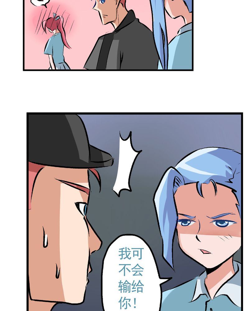 当日常变成非日常 第25集-第25话