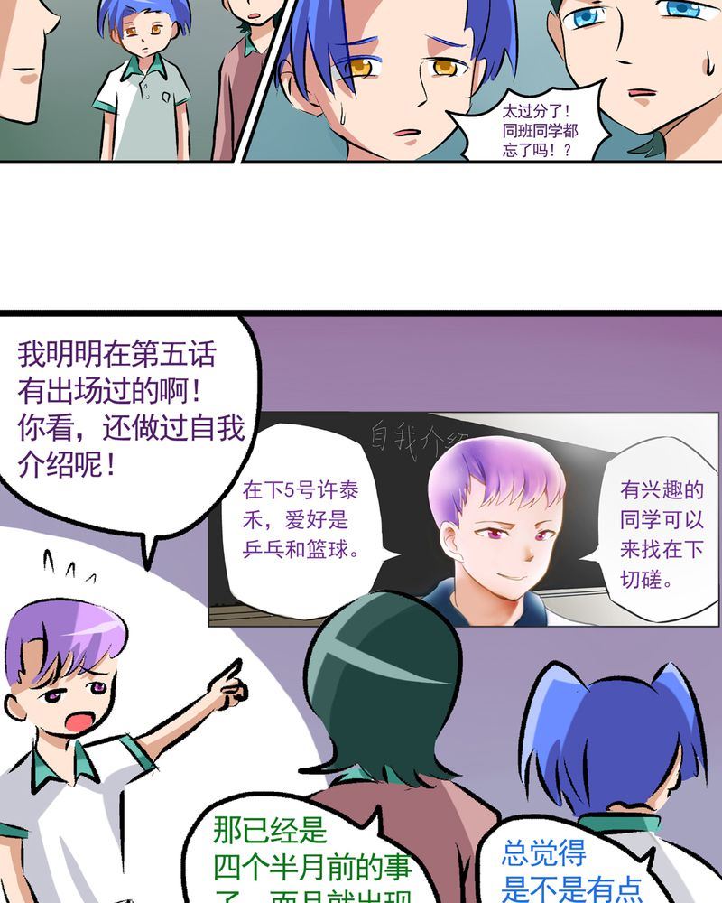 当日常变成非日常 第25集-第25话