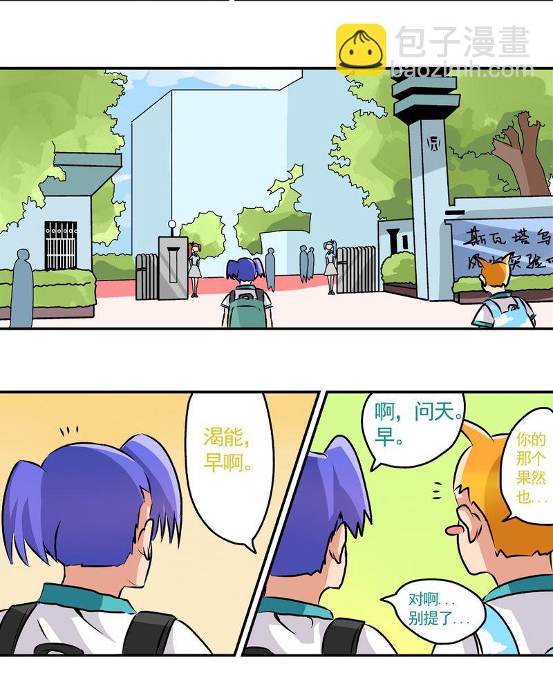 当日常变成非日常 第25集-第25话