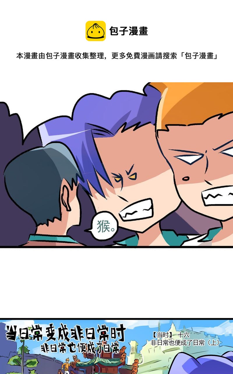 当日常变成非日常 第25集-第25话