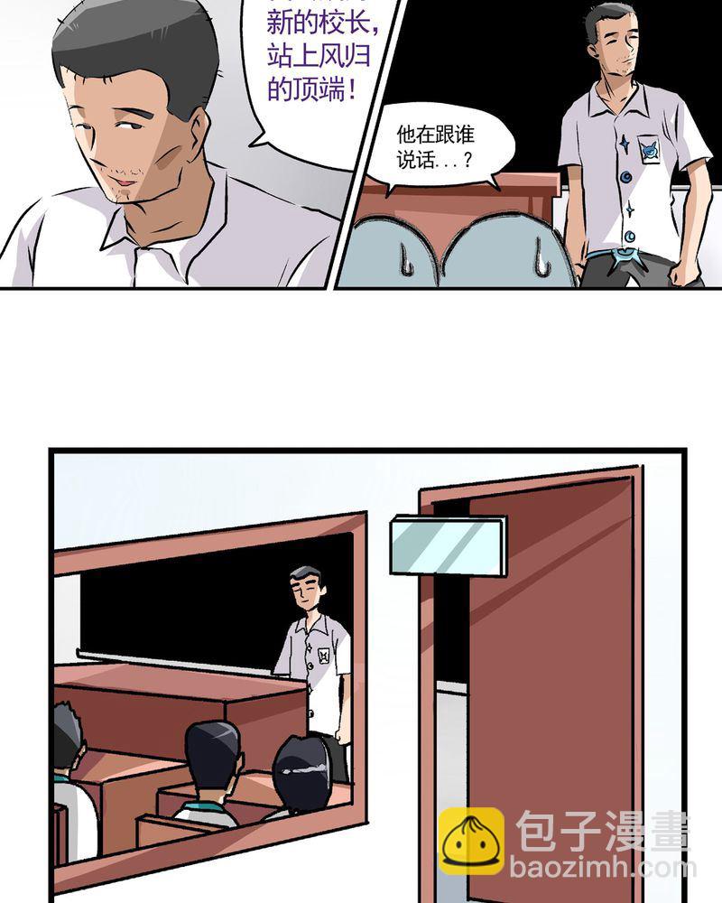 当日常变成非日常 第25集-第25话