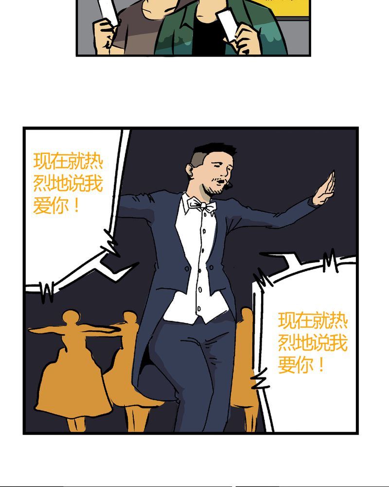 当日常变成非日常 第27集-第27话