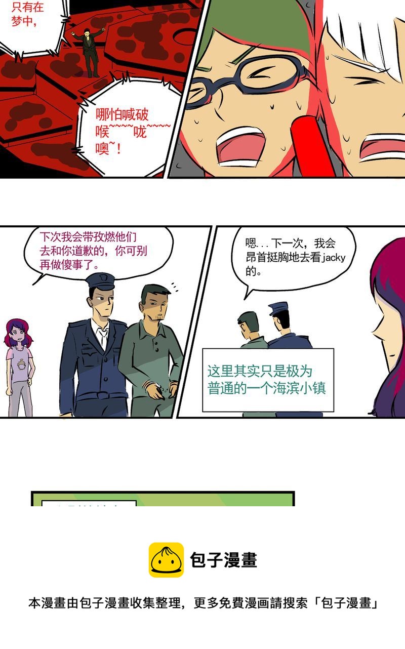 当日常变成非日常 第27集-第27话