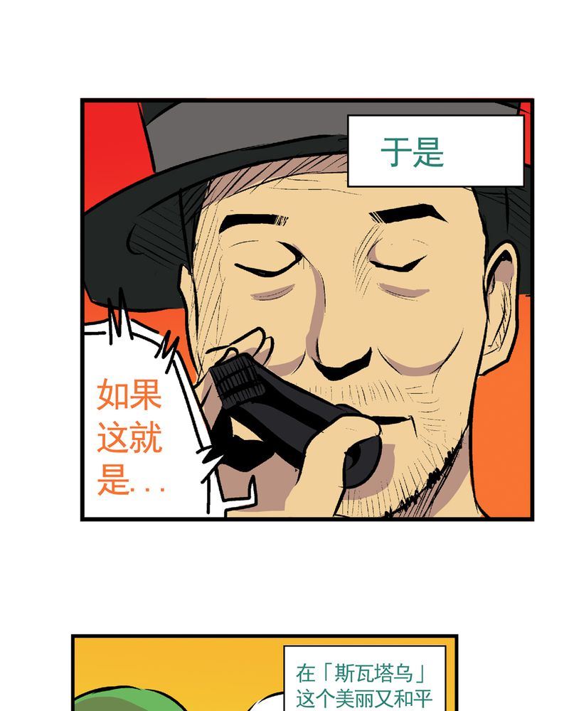 当日常变成非日常 第27集-第27话