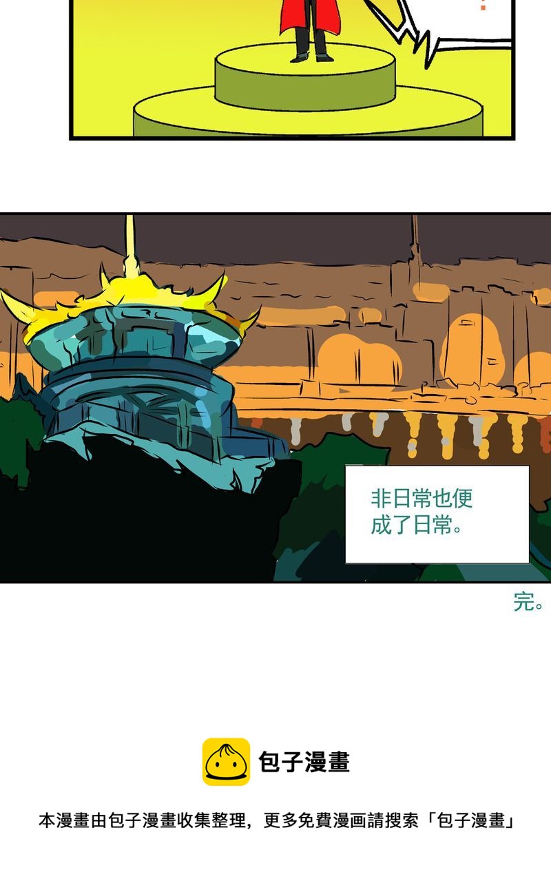 当日常变成非日常 第27集-第27话