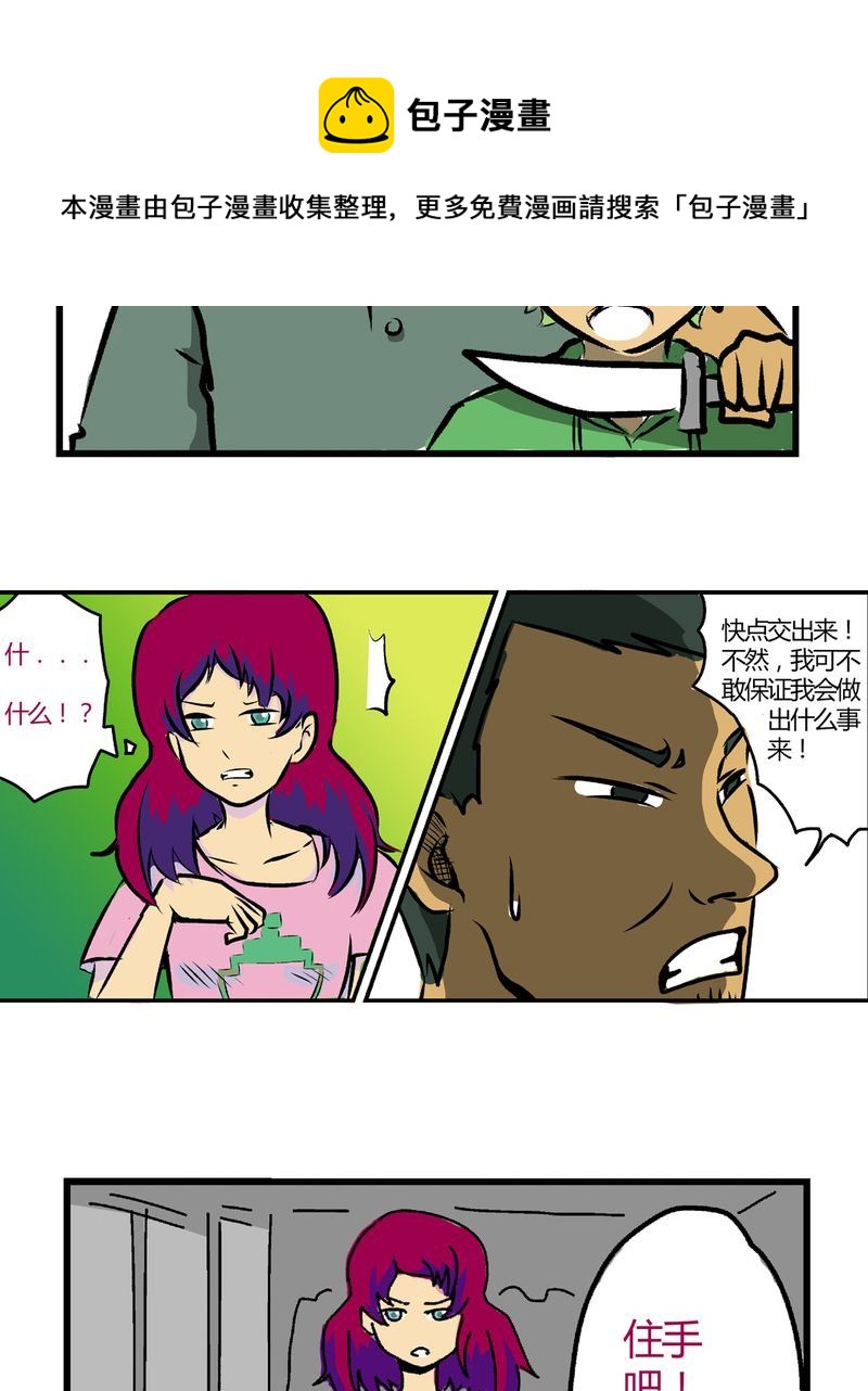 当日常变成非日常 第27集-第27话