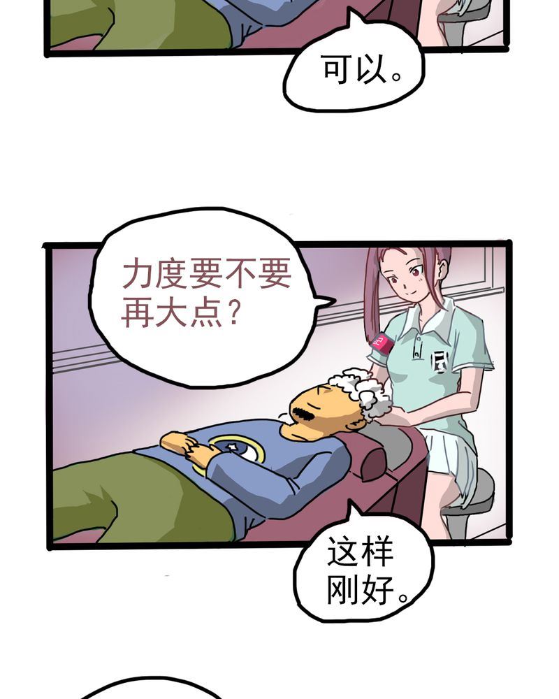 当日常变成非日常 第5集-第5话